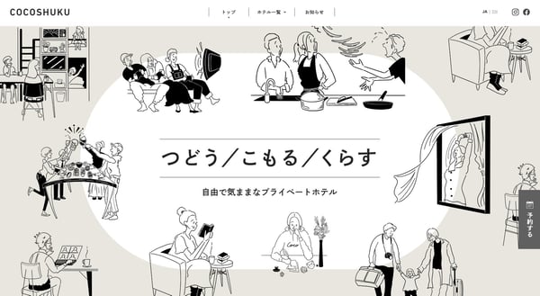 cocoshuku-site-1